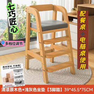Children's Dining Chair Wooden Big Baby Home High Stool Solid Wood Dining Chair Widened Lift Big Kids Growth Seat