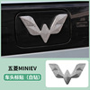 Applicable to Wuling Hongguang MINI Labeling Mixe EV steering wheel decoration Before the big tailmail inlaid diamond sticker metal