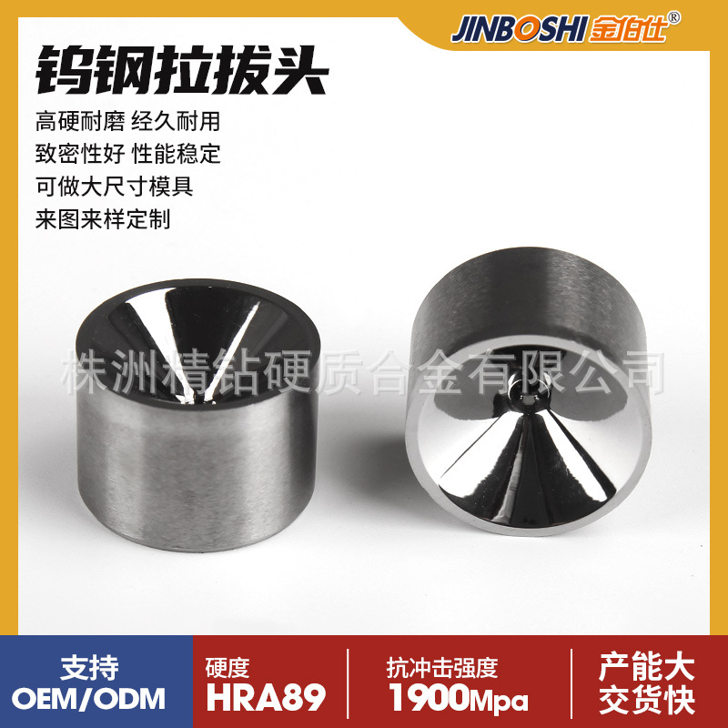 【钨钢拉拔头】硬质合金非标制品 钨钢合金模具 非标钨钢耐磨模具