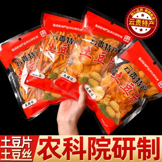 贵州土豆片农科院网红解馋小零食爆款休闲小吃食品支持批发代发