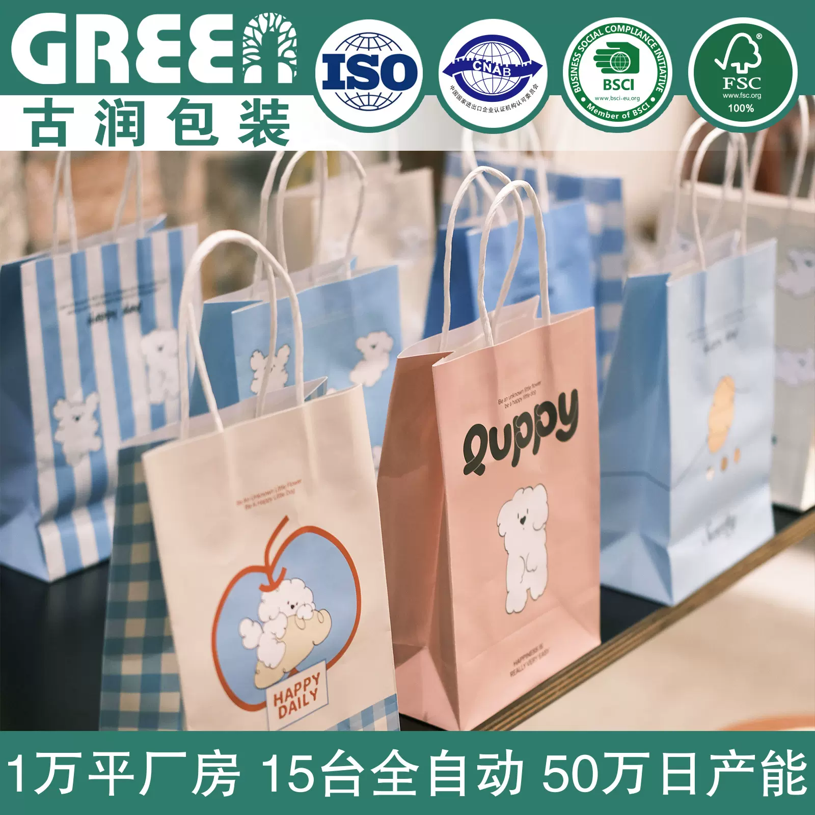 小狗puppy 防水手提袋奶茶咖啡烘焙打包袋纸袋卡通小新年