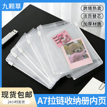 包邮手账达人A7活页透明磨砂拉链袋6孔手帐本PP替芯内页收纳袋