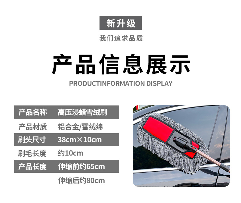 Car Mop, Dust Duster, Car Wiper, Non-Shedding, Retractable Car Brush, Cleaning Tool Supplies, Edelweiss, Non-Damaging Car Paint