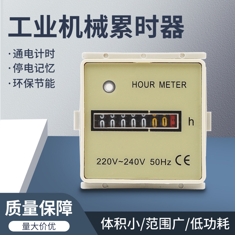 厂家直销  A级质量 累时器 新款 HM-2 HM-1