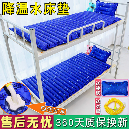 Ice mattress water mattress dormitory single water bed water mat mat student dormitory summer cooling ice mattress water mattress double