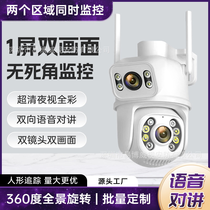 icsee变焦枪球联动双镜头6MP双画面云台高清摄像头无线监控摄像机