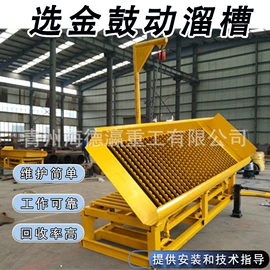 水力选矿设备;其他环保设备;重选设备