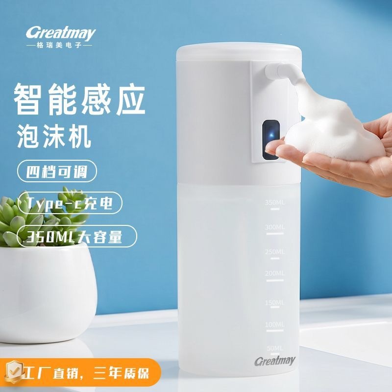 智能自动感应洗手液机泡沫充电可爱型浴室卫生间酒店皂液机