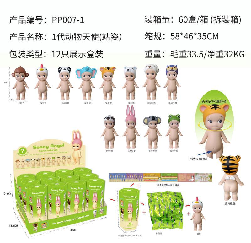 单个装新品跨境盲盒单个装趴趴天使装饰公仔手办手机贴贴现货|undefined