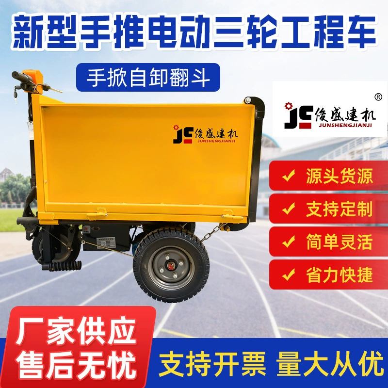 Электрическая тележка Строительная площадка тележка с зольным ведром Плоская тележка ведро для разведения опрокидывающегося ковша трехколесный велосипед тележка для самоопрокидывания