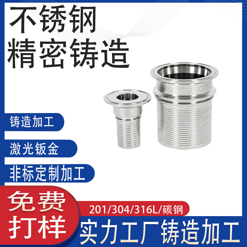 Ss304 Stainless Steel Precision Casting Non-Standard Custom Sink Drain Processing Custom Parts Cnc Threading and Polishing