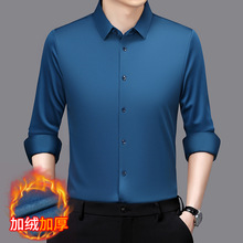 全无痕2025纯色真超柔加绒加厚爆款秋冬季款纯色商务休闲男士衬衫