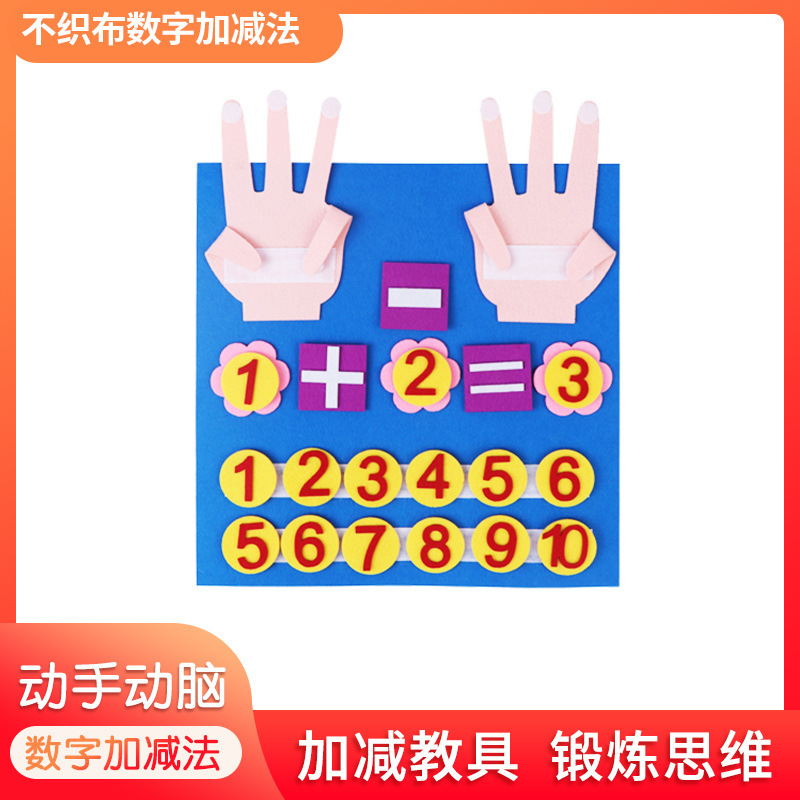 数字板跨境现货毛毡书包儿童学习板穿衣服系鞋带识数字忙碌板
