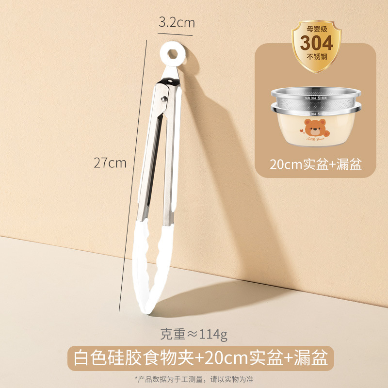 [20cm 곰통 + 20cm 배수 바구니 + 병 클립 (화이트/블루 랜덤)] 304 스틸 3세대