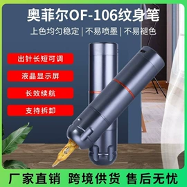 纹身工具;其他美妆工具