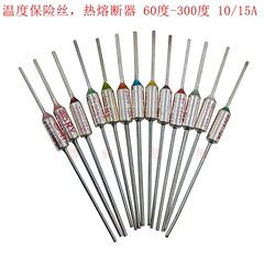 Ry/tf 10a/15a 60度-300度温度ヒューズ熱ヒューズ過熱保護器を供給します。