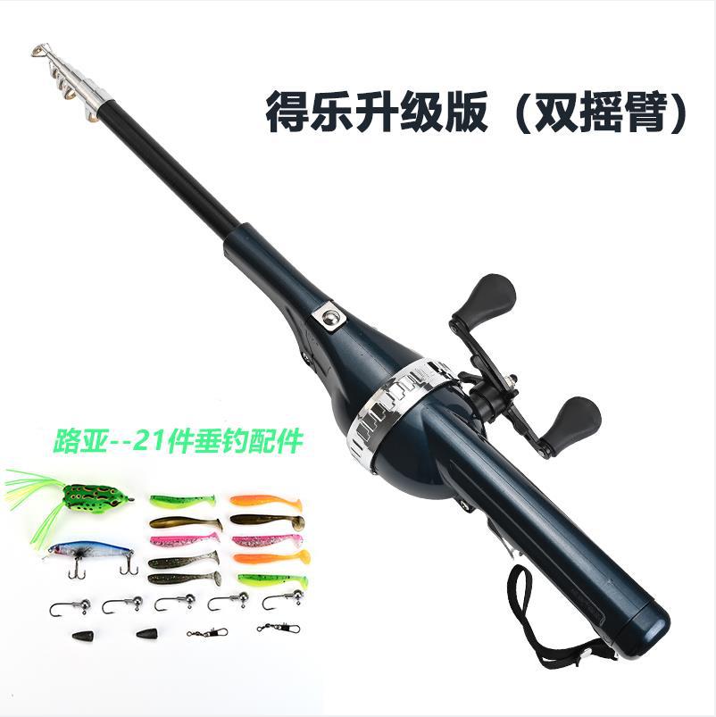 钓得乐折叠鱼竿双摇臂带线抛竿折叠海竿升级款便携鱼路亚竿轮一体