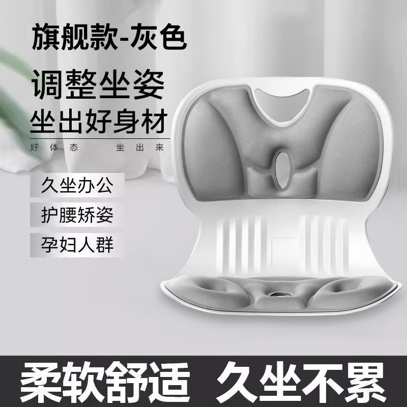 人体工学坐垫椅子护腰坐垫坐姿椅矫正坐姿久坐不累办公室护腰靠垫|undefined