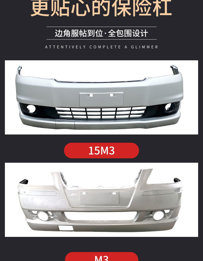 Dongfeng Fengfeng Lingzhi V3.M3.M5 Front and Rear Bumpers V3 15 M3 M5 Front and Rear Bars with Baking Paint