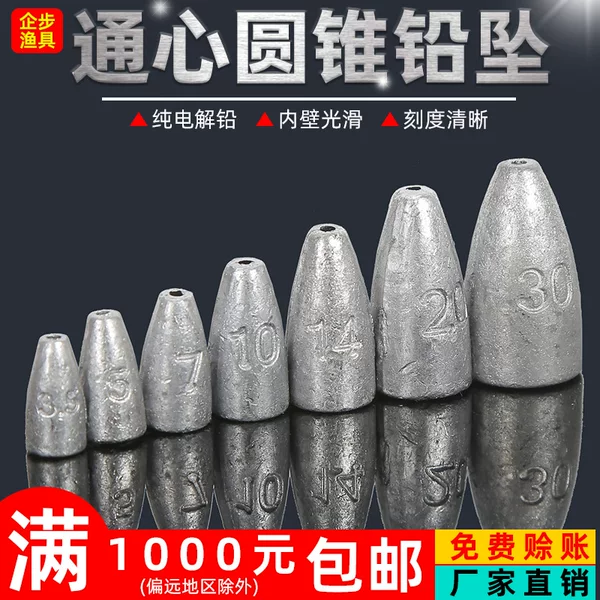 Tongxin cone lead pendant Luya bullet fishing pendant scale anchor fish lead pendant fishing supplies manufacturers wholesale