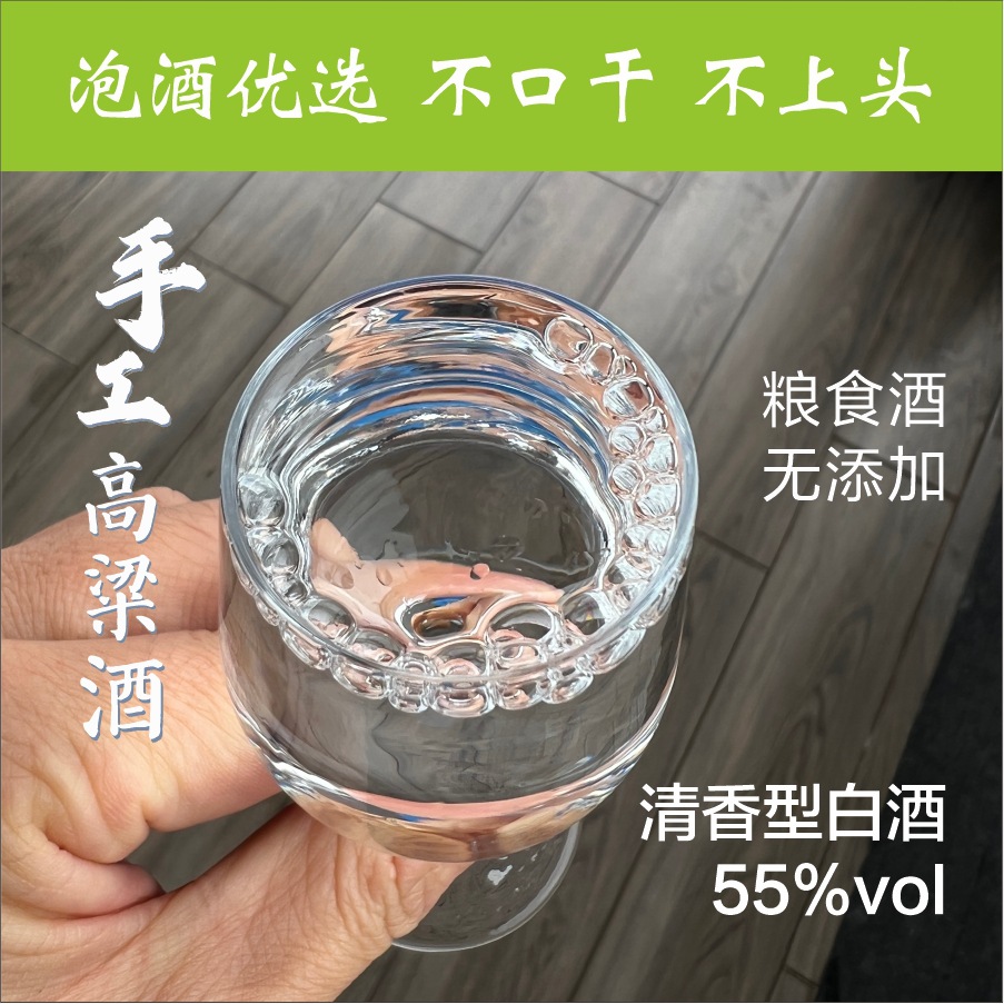 四川桶装高粱酒泡酒散酒粮食酒清香型白酒厂家批发高粱酒55%vol