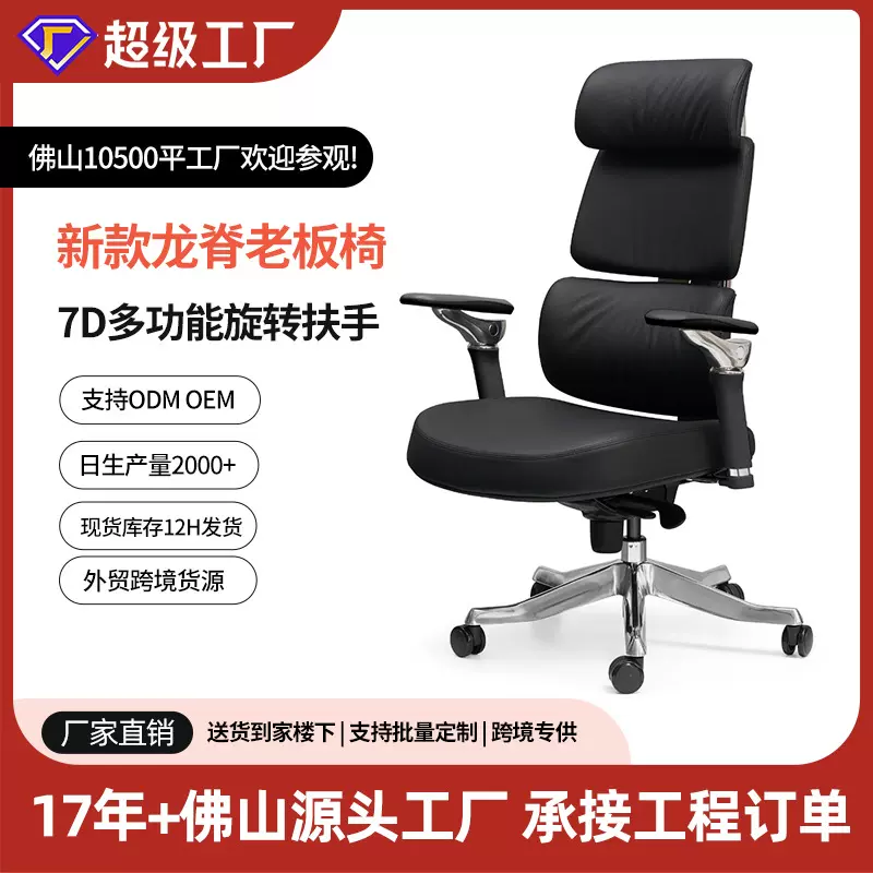 7D多功能老板椅旋转扶手办公椅舒适久坐不累人体工学椅铝合金靠背