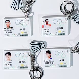 Second Generation Competition Card Chitani Chiyono Li Zijia Li Zongwei Badminton Player Competition Pendant Backpack Keychain