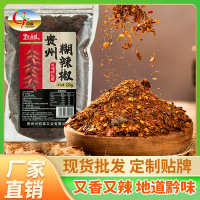 黔立弘传统贵州特产柴火胡辣椒面手搓糊辣椒面辣椒粉干辣椒特辣