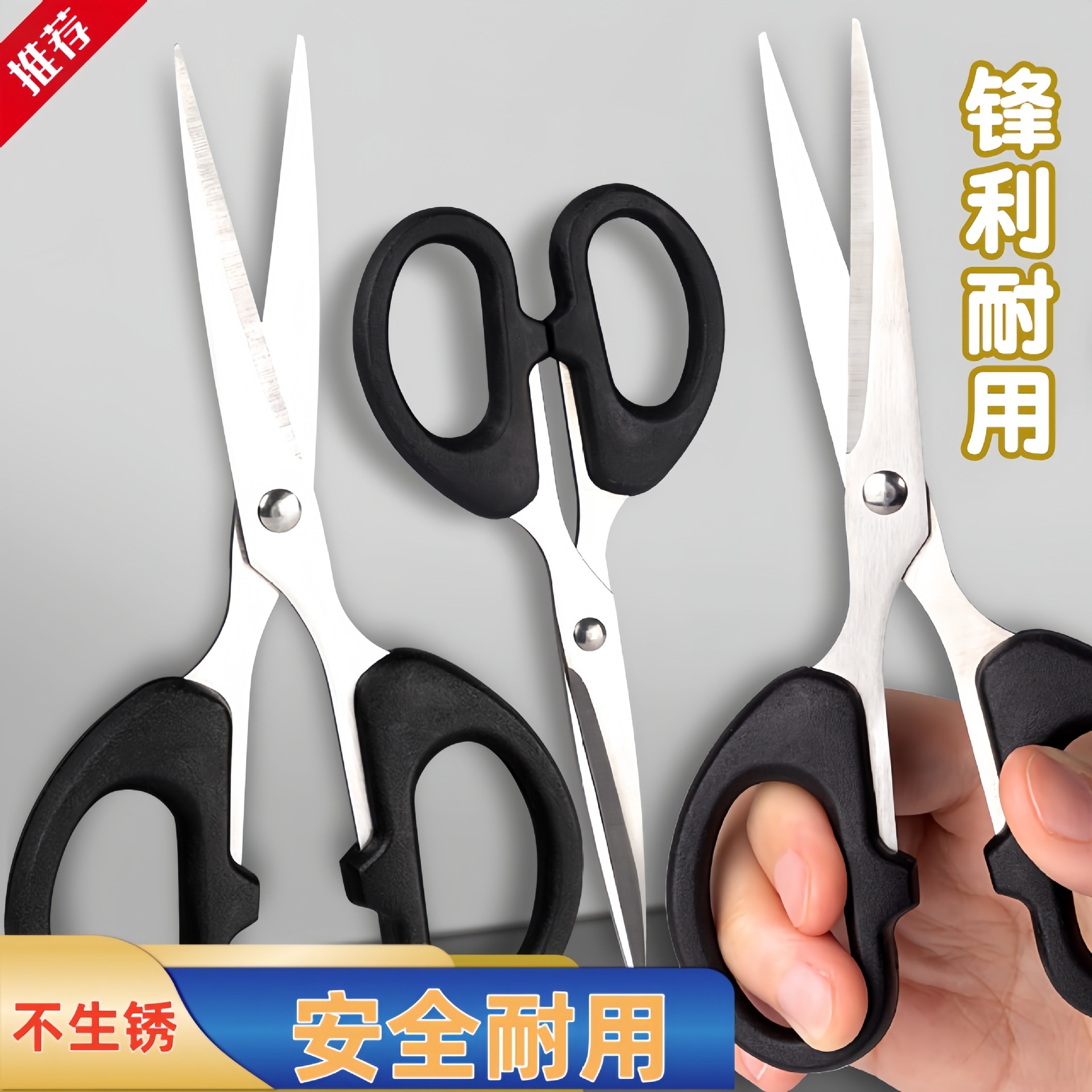 家用剪刀办公剪刀不锈钢文具剪刀剪纸强力裁缝小剪刀跨境现货批发