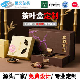 精致高档抽拉烟条茶叶盒定制UV印刷防伪标志伴手礼logo肉桂茶礼盒