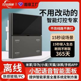 开关电源;感应开关;智能开关