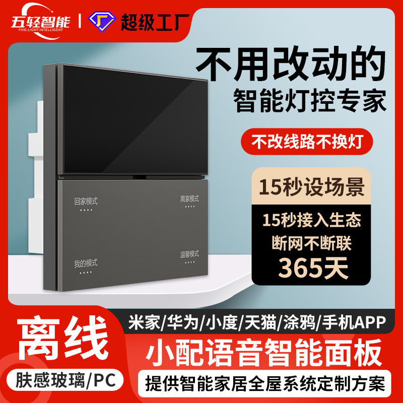 Mijia Smart Light Control Panel Dimming App Control Bluetooth Wireless Zero Fire Dual-Wire Version Led Smart Voice Switch