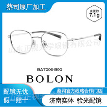 BOLONG暴龙眼镜/25新品钛架素颜近视复古轻质百搭时尚眼镜BA7006