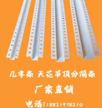 PVC�����Ͱ�ɫU�͗l�컨ʯ����픹�ˇ�۷ָ����l�����b��l