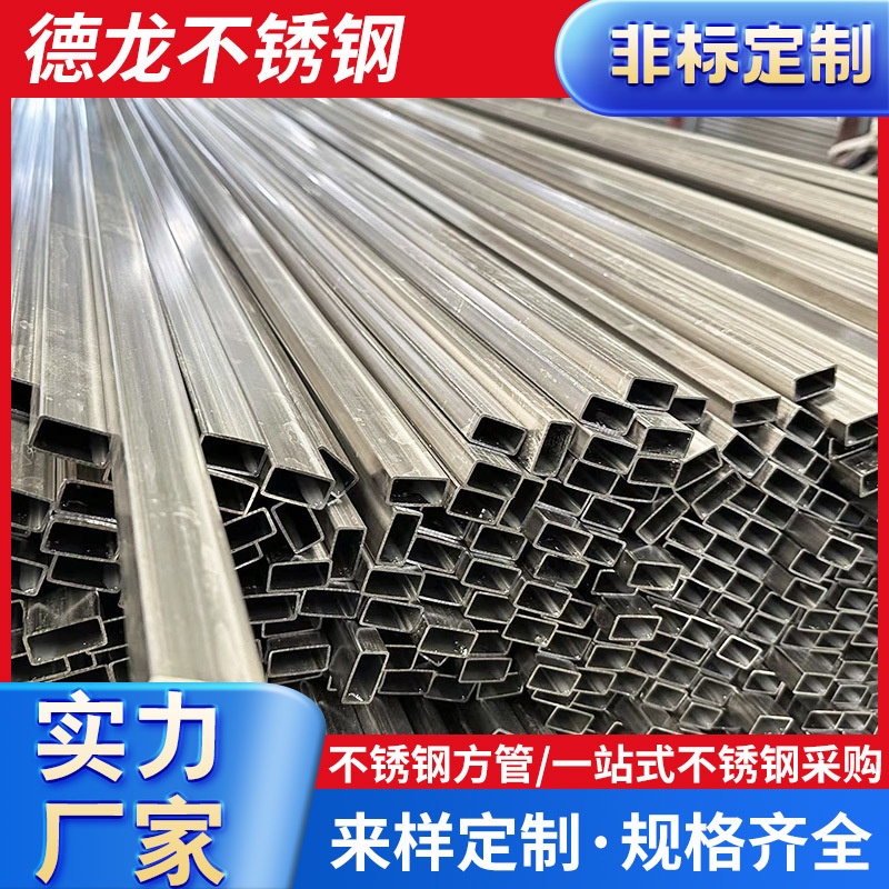 江苏无锡304不锈钢无缝方矩管40*60 建筑装饰现货批发