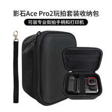 �m��ӰʯInsta360 Ace Pro2�������b�ռ{��ӰʯAcePro2��y�ռ{��