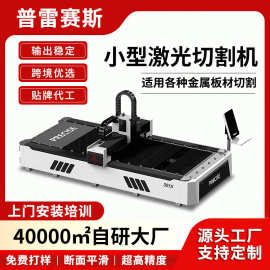 金属光纤激光切割机3000w工业型精密小型不锈钢数控全自动大功率