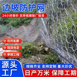 其他灾害防护;护栏网