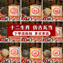 十二生肖拓片金型学生研学基地活動専用瓦当拓印模造板拓包ツール