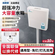 厕所卫生间冲水箱家用蹲便器蹲坑抽水马桶节能挂墙式大冲力套装