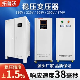 稳压电源;稳压器;UPS电源