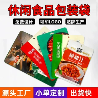 零食包装袋定制自立自封袋印刷食品包装袋镀铝透明拉链食品包装袋