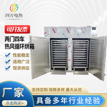 南京四方两门四车热风循环烘箱厂家供应