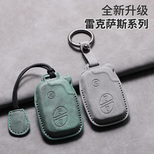 适用老款雷克萨斯rx270壳es240扣es350ct200h gx460is250钥匙套包