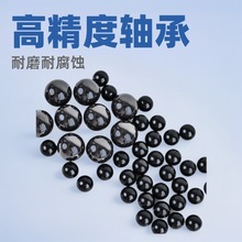 山东易诺德氮化硅陶瓷球G5高精度耐磨轴承球1mm-3.969mm