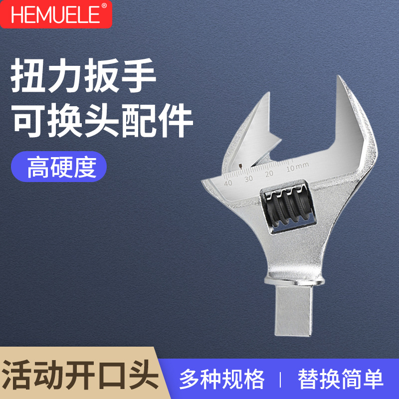 扭力扳手扭矩可换头插件棘轮头开口头钢筋头活动9*12/14*18螺母