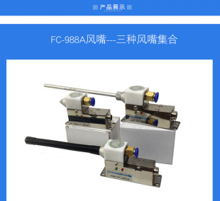 �����͹��I�x���к���FC-988A���l�x���L���L���^΢���o���