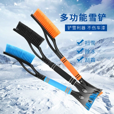 Car cleaning tools, hot-selling winter product, multifunctional car snow