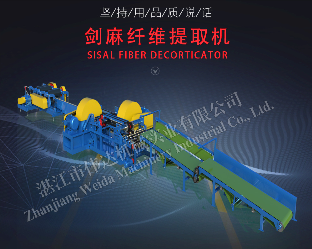 蕉麻布提取纤维机 伟金牌纤维机械厂家直销 刮麻生产线整套设备