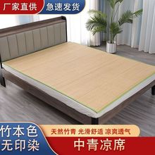 竹凉席家用纯老竹青席1.8米纯竹子1.5家用直筒学生宿舍0.9单人床